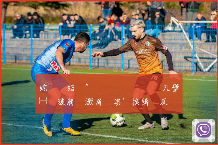 姹夎尐绉戣〃鎬侊細鎰熻 鎴戝凡璧㈠緱瑗胯挋灏肩殑淇′换锛涘反閲屽ゥ鏂 渶璁╂垜鎯婂枩